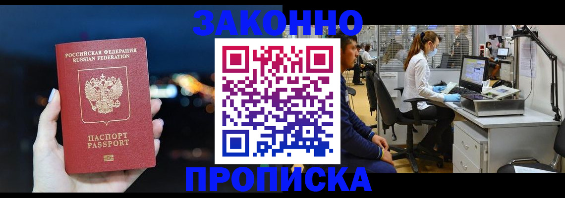 прописка иностранных граждан в Острове