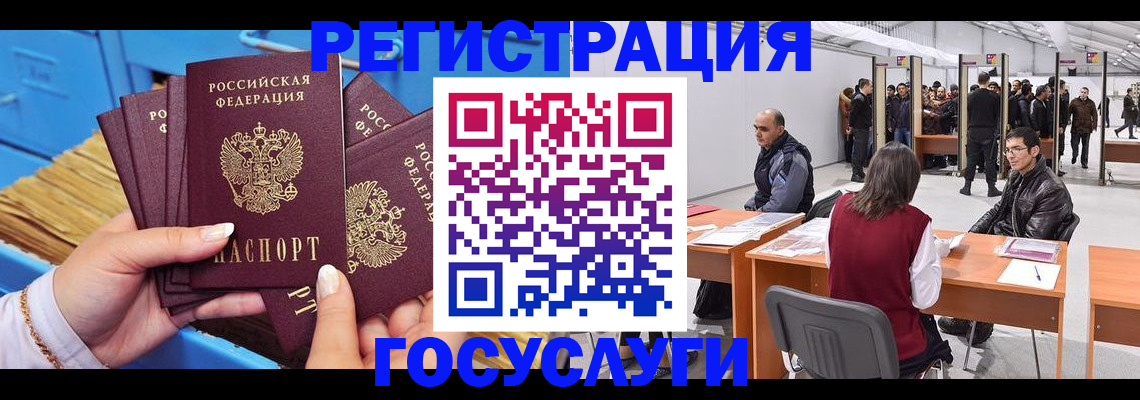 прописка для военкомата в Острове