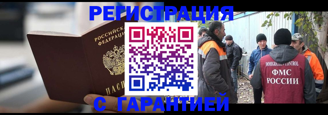 временная регистрация надежно в Острове