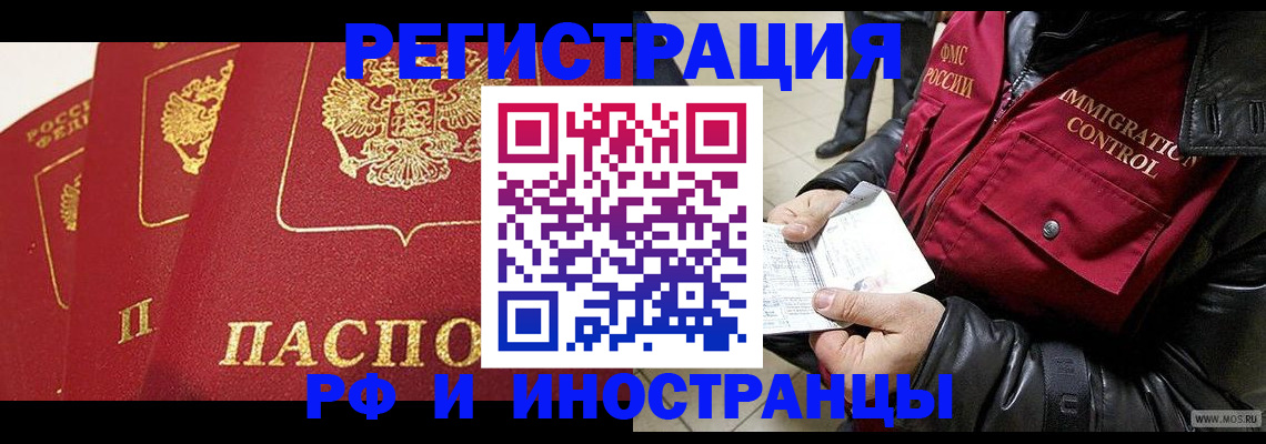 временная регистрация в квартире в Острове