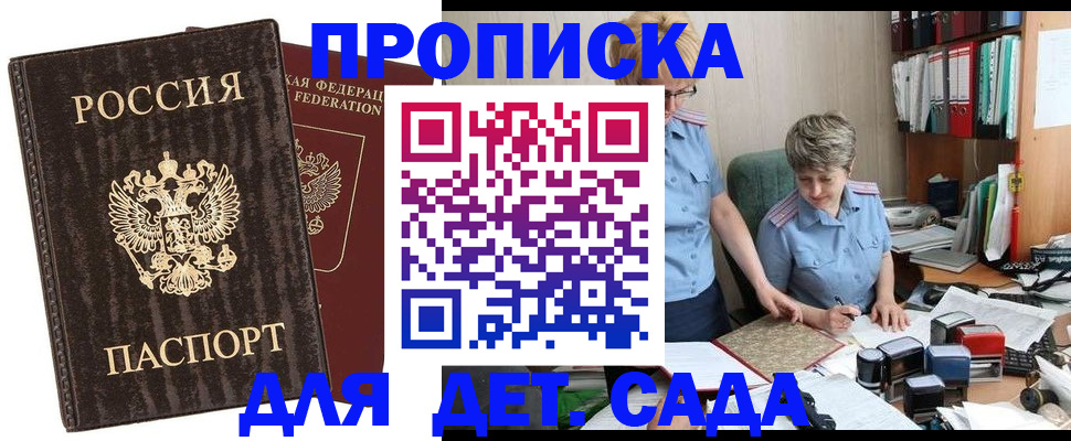 временная регистрация надежно в Острове